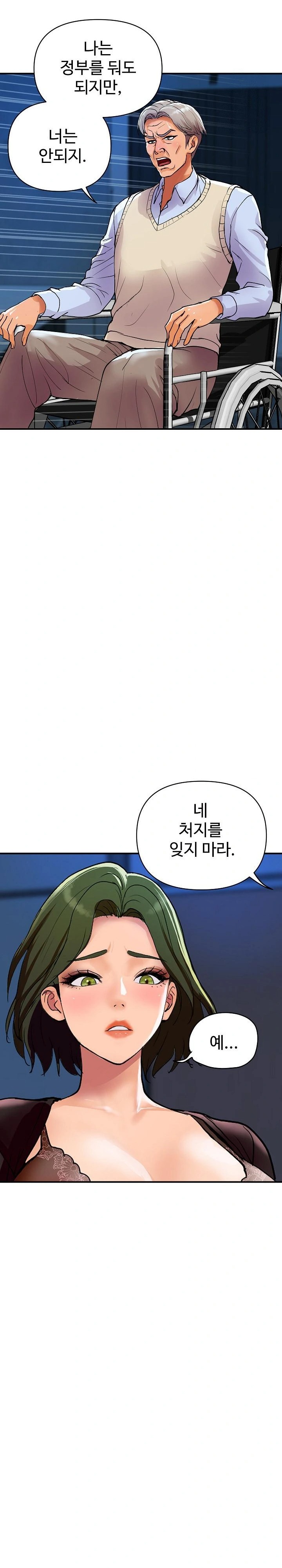 Royal Family Raw Chapter 18 image 26