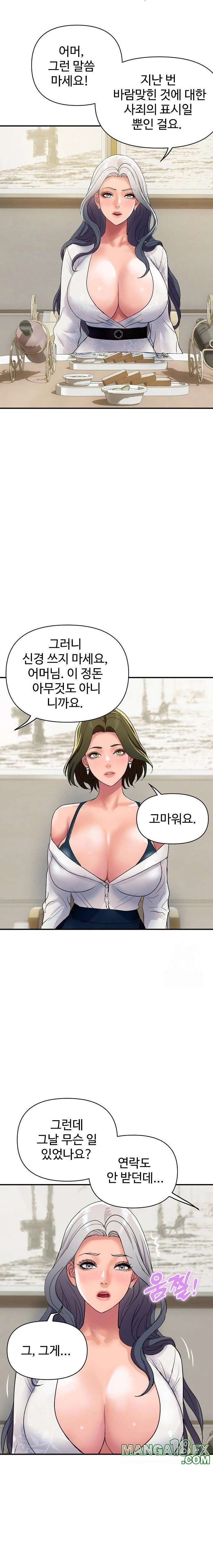 Royal Family Raw Chapter 19 image 11