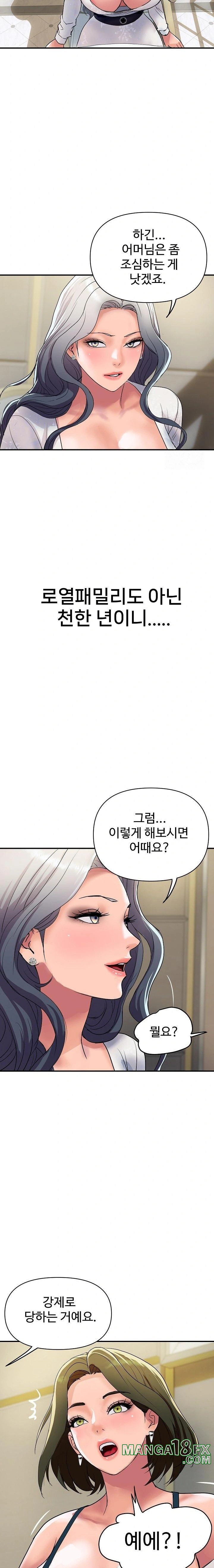 Royal Family Raw Chapter 19 image 16