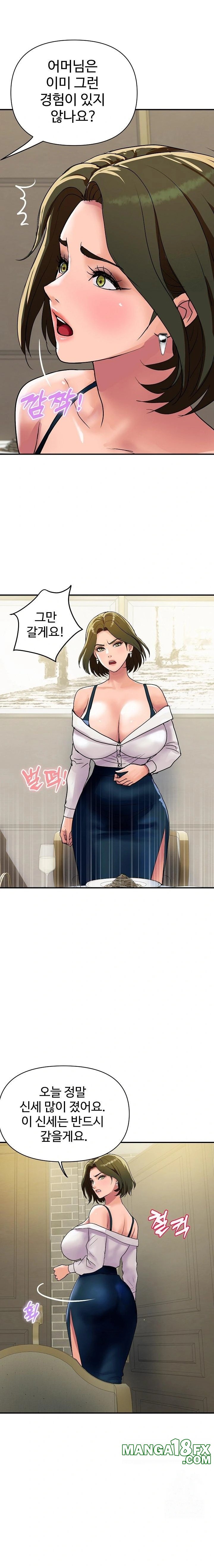 Royal Family Raw Chapter 19 image 20