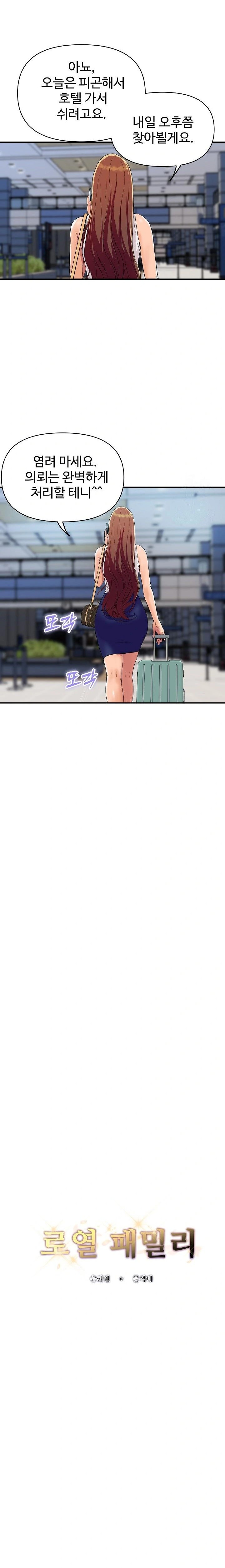 Royal Family Raw Chapter 19 image 2