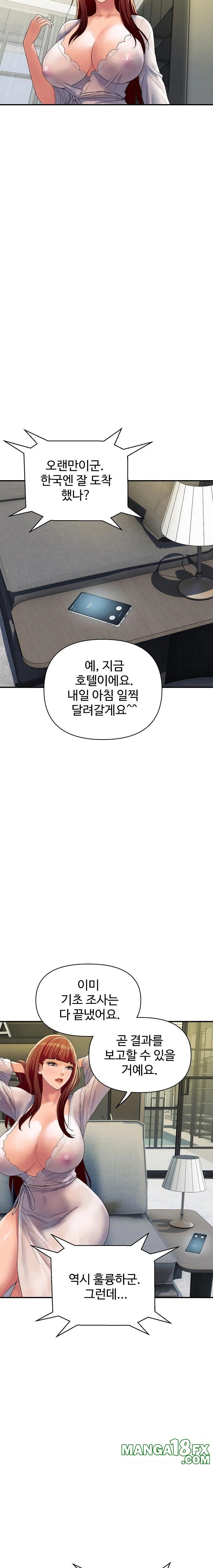Royal Family Raw Chapter 19 image 5