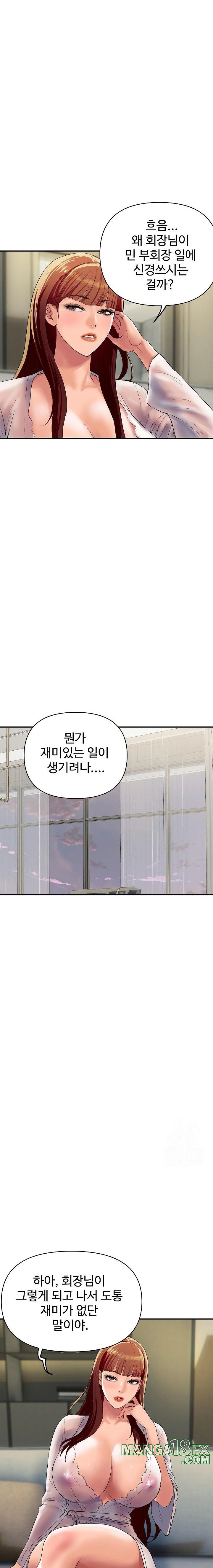 Royal Family Raw Chapter 19 image 7