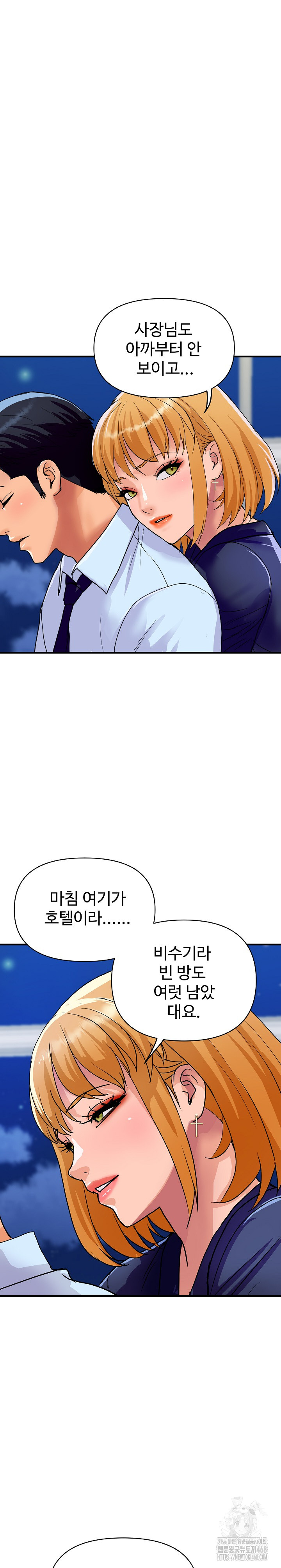 Royal Family Raw Chapter 20 image 12