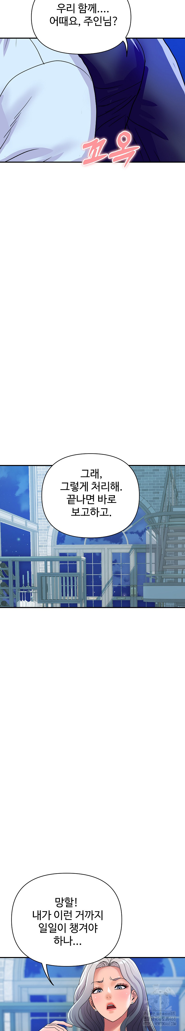 Royal Family Raw Chapter 20 image 13