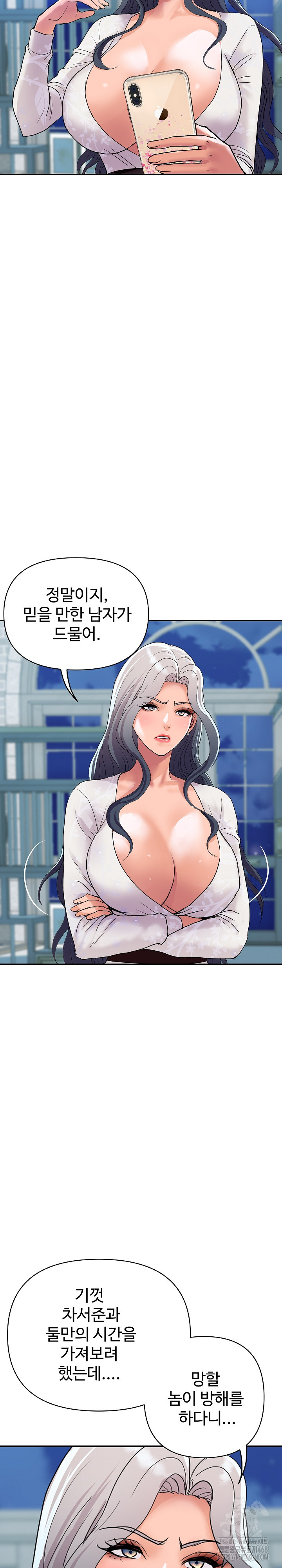 Royal Family Raw Chapter 20 image 14