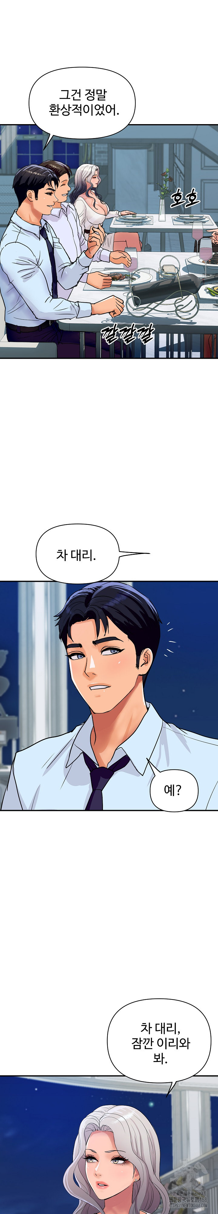 Royal Family Raw Chapter 20 image 1
