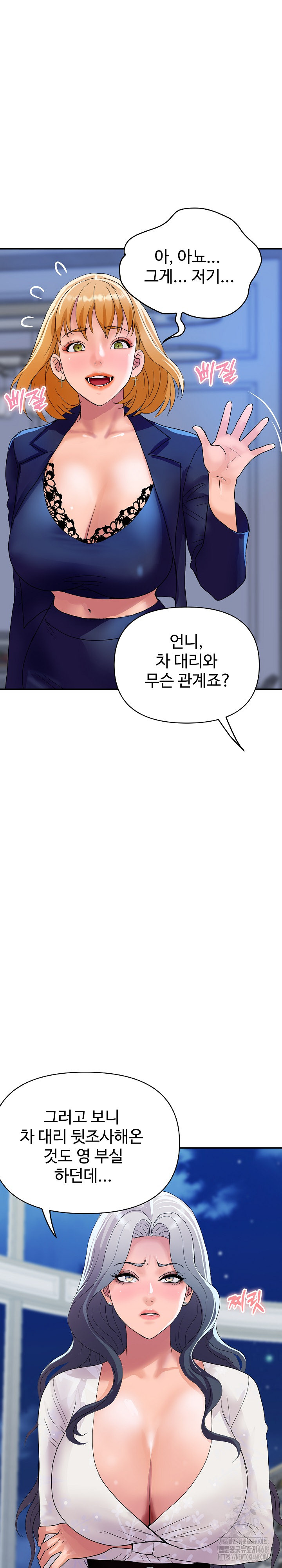 Royal Family Raw Chapter 20 image 22