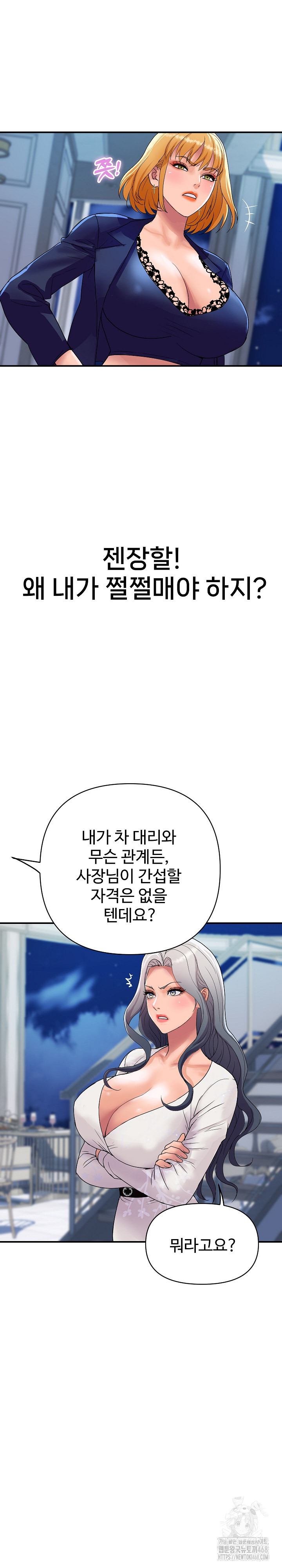 Royal Family Raw Chapter 20 image 24