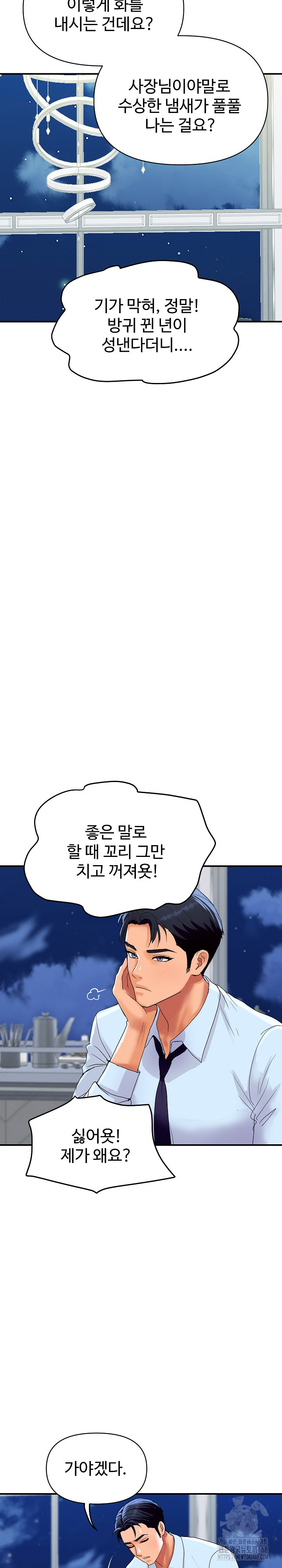 Royal Family Raw Chapter 20 image 26