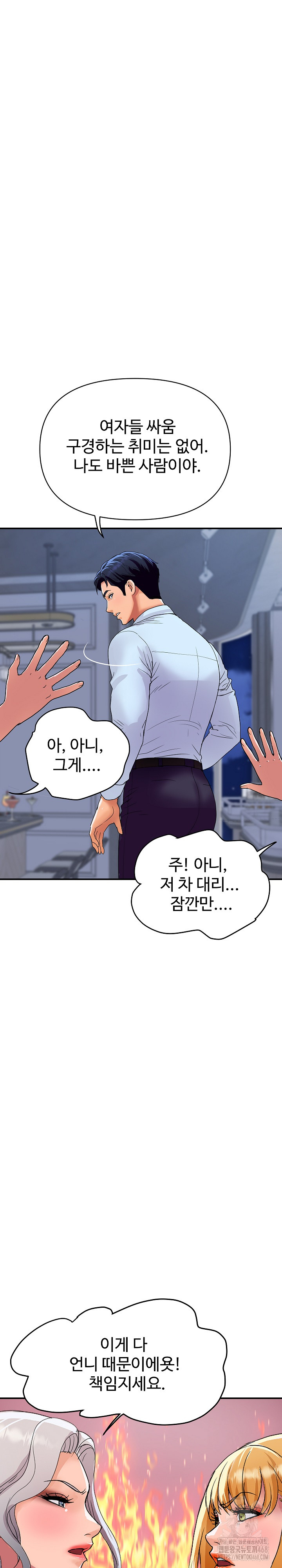 Royal Family Raw Chapter 20 image 28