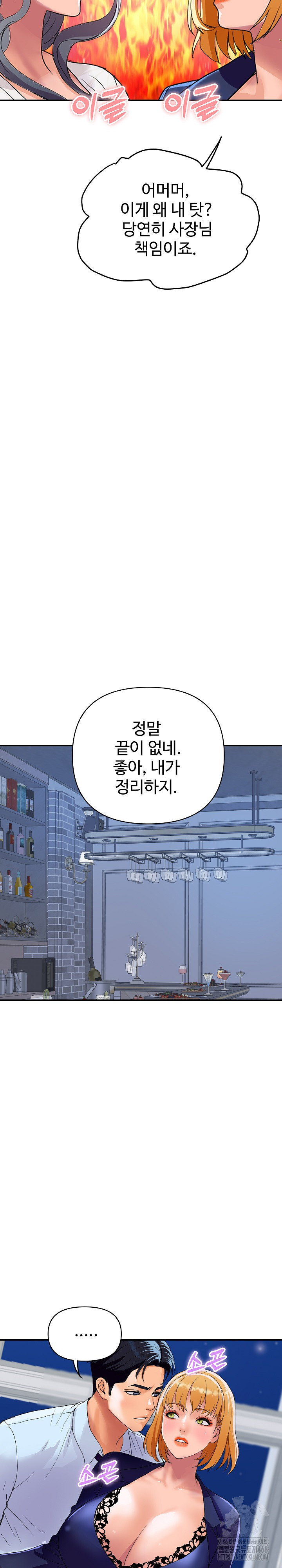 Royal Family Raw Chapter 20 image 29