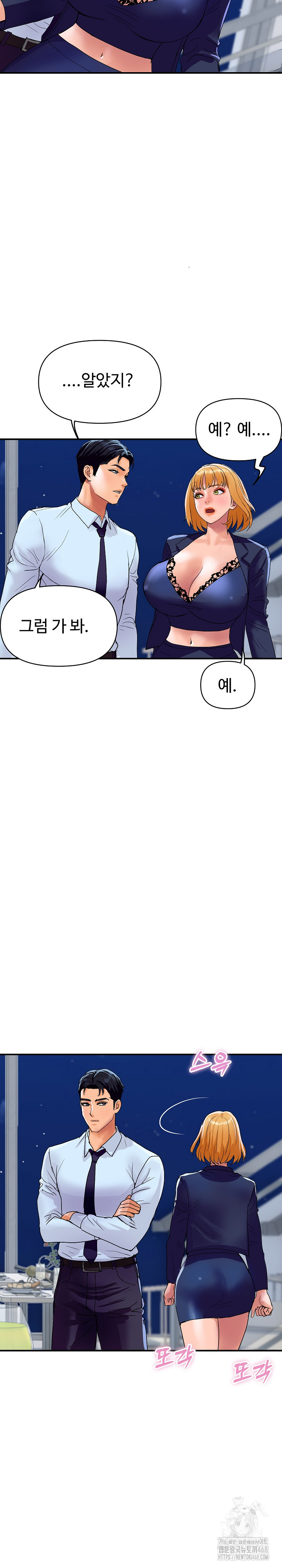 Royal Family Raw Chapter 20 image 30