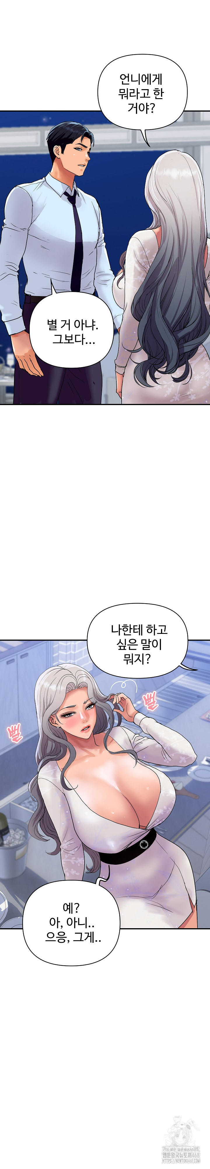 Royal Family Raw Chapter 20 image 31
