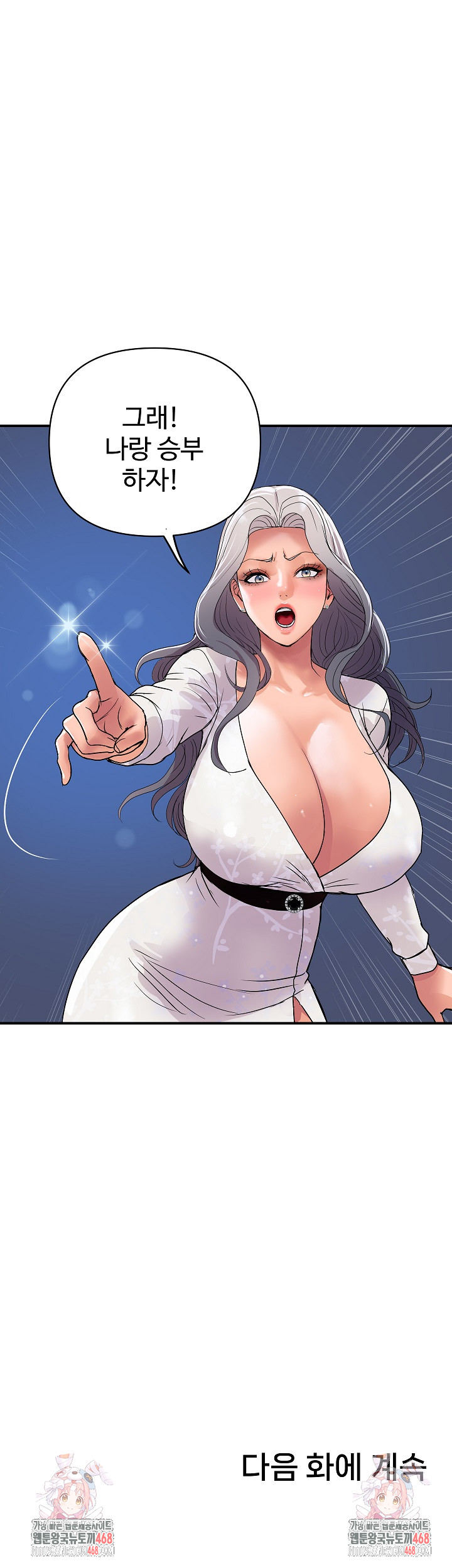 Royal Family Raw Chapter 20 image 32
