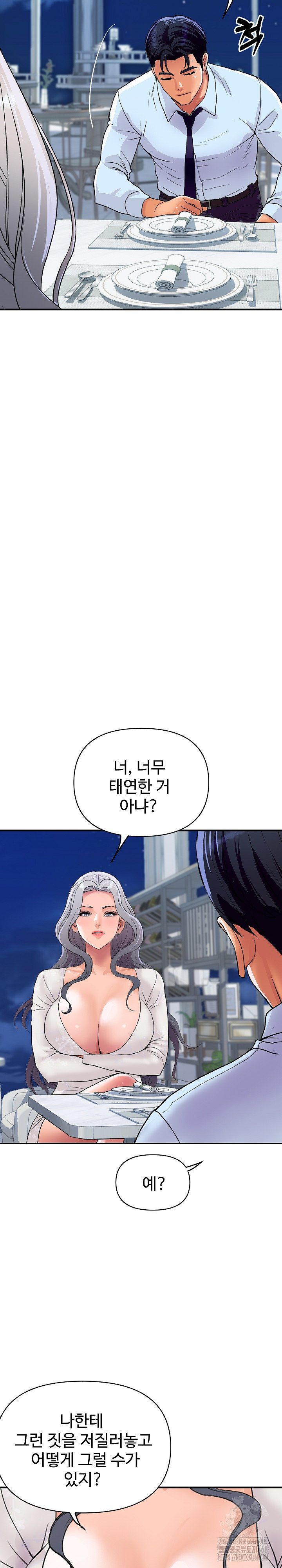 Royal Family Raw Chapter 20 image 3