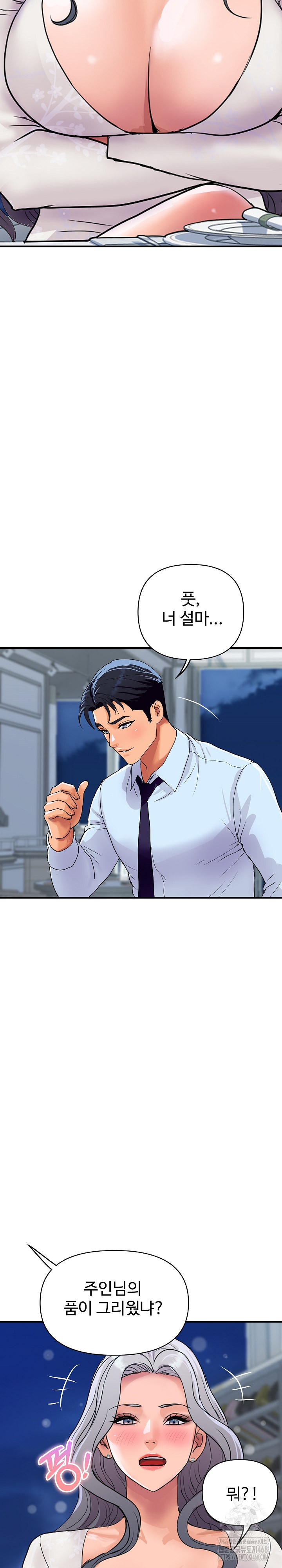 Royal Family Raw Chapter 20 image 4