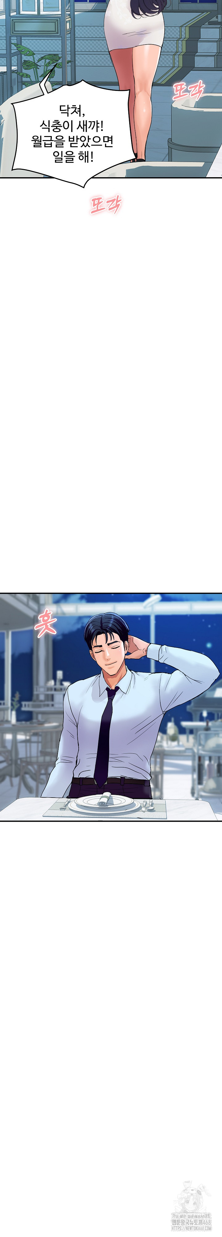 Royal Family Raw Chapter 20 image 8