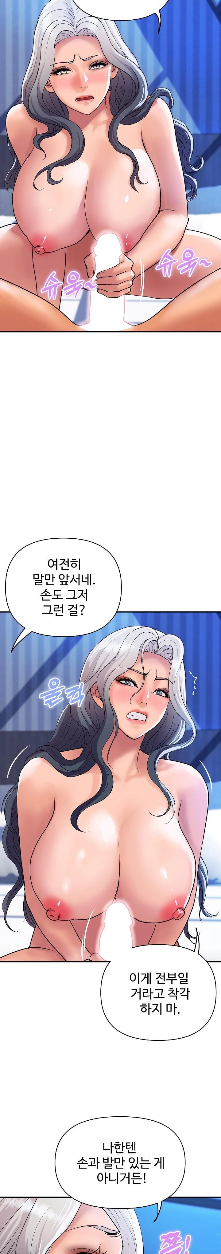 Royal Family Raw Chapter 21 image 11