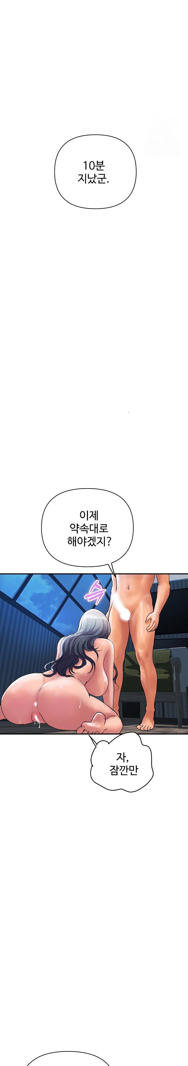 Royal Family Raw Chapter 21 image 21