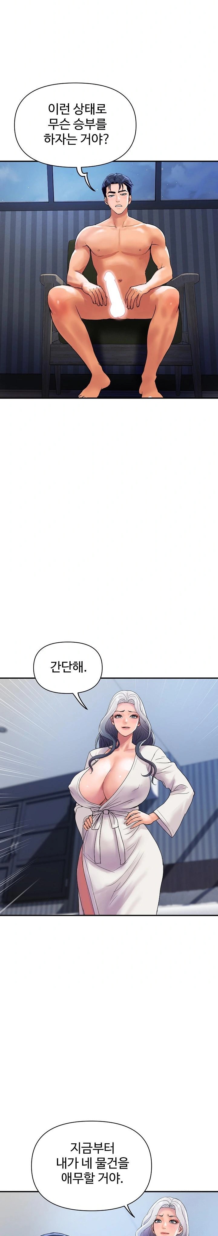 Royal Family Raw Chapter 21 image 2