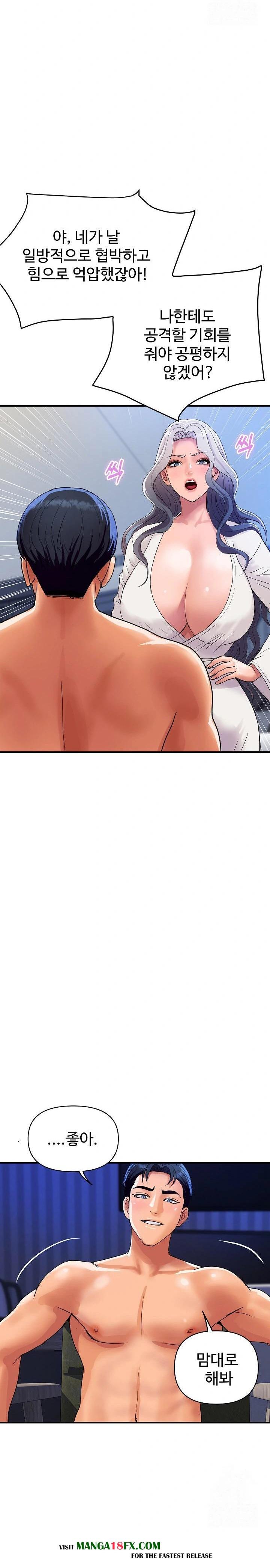 Royal Family Raw Chapter 21 image 4