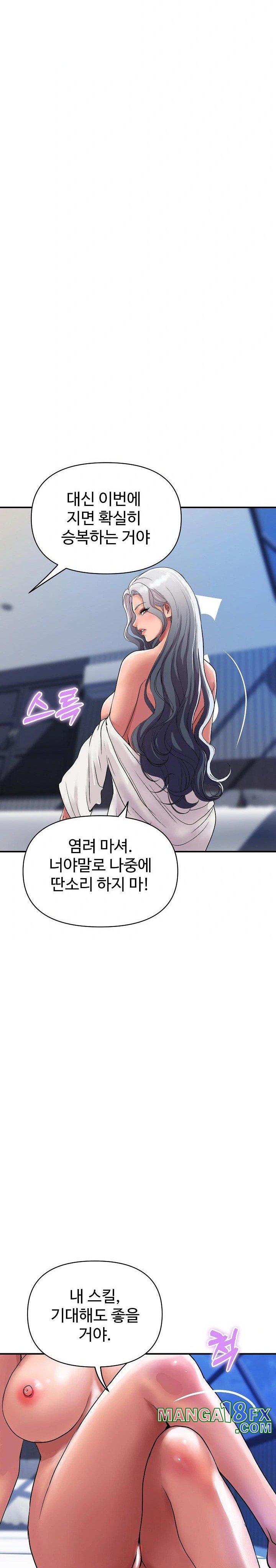 Royal Family Raw Chapter 21 image 5