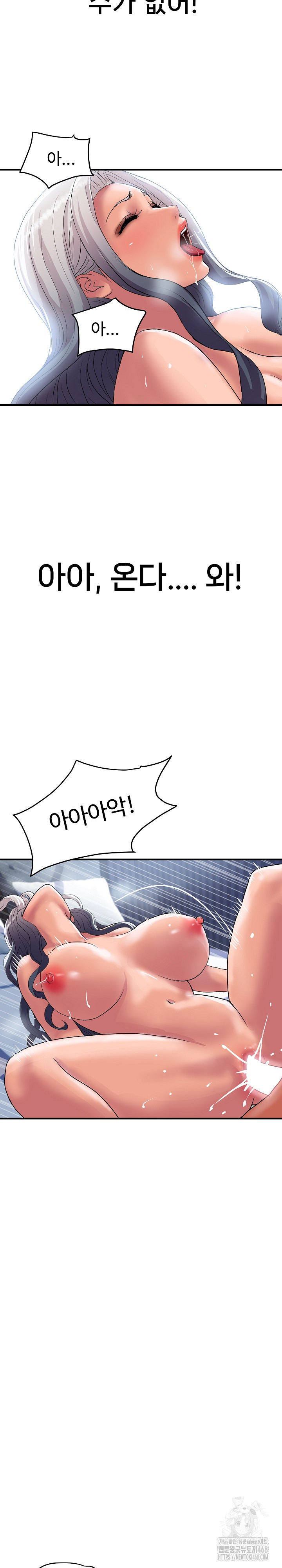 Royal Family Raw Chapter 22 image 13