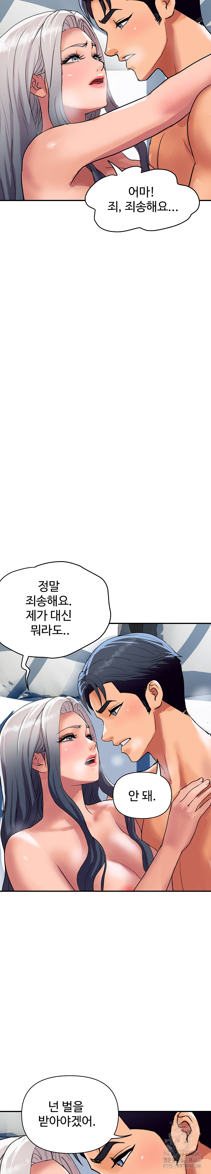 Royal Family Raw Chapter 22 image 15
