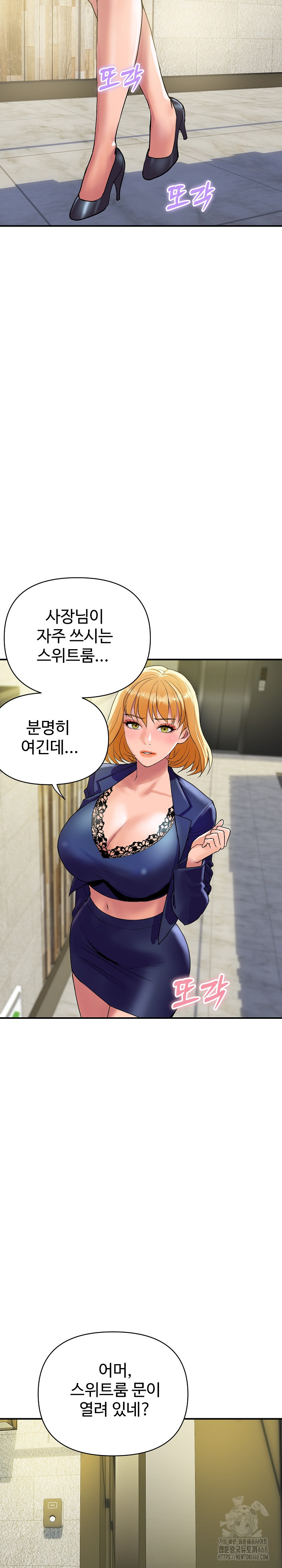 Royal Family Raw Chapter 22 image 28