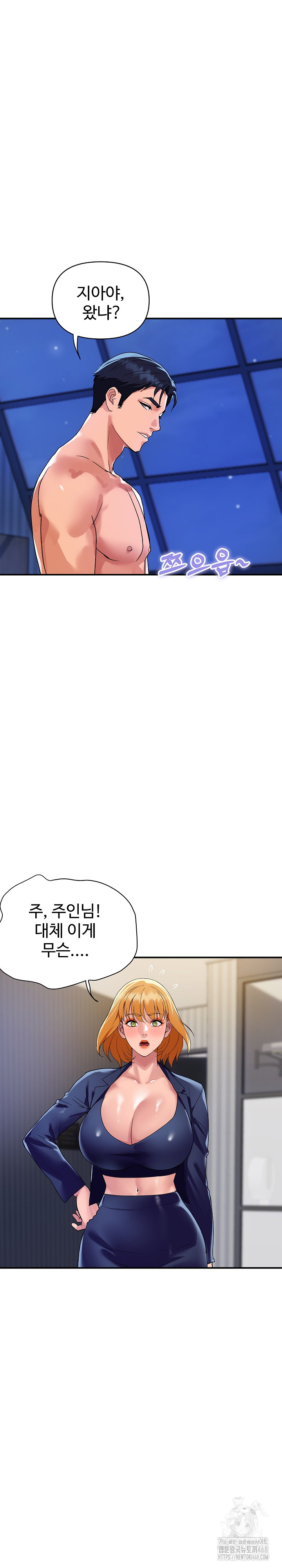 Royal Family Raw Chapter 23 image 14