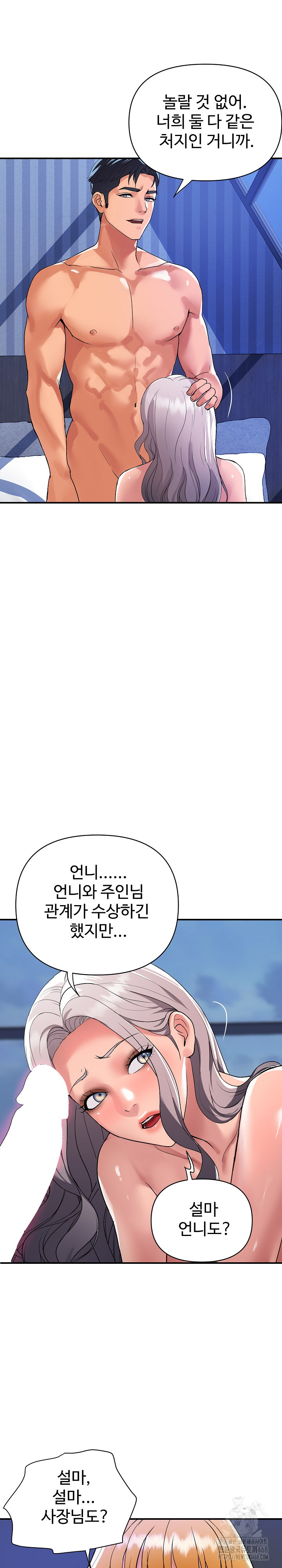Royal Family Raw Chapter 23 image 15