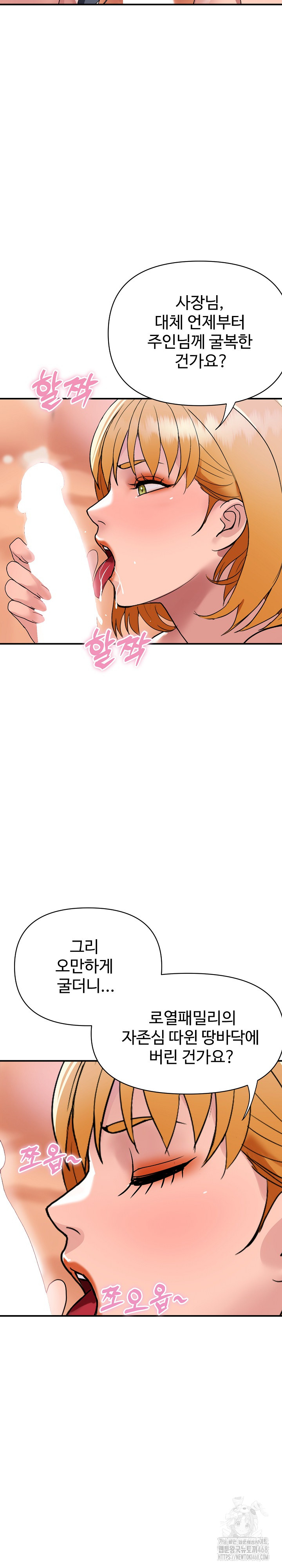 Royal Family Raw Chapter 23 image 19
