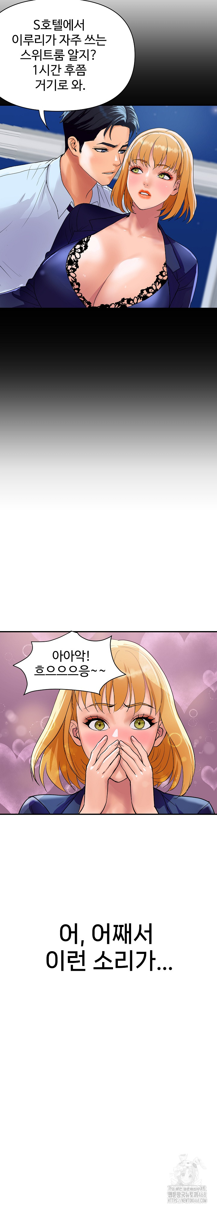 Royal Family Raw Chapter 23 image 2