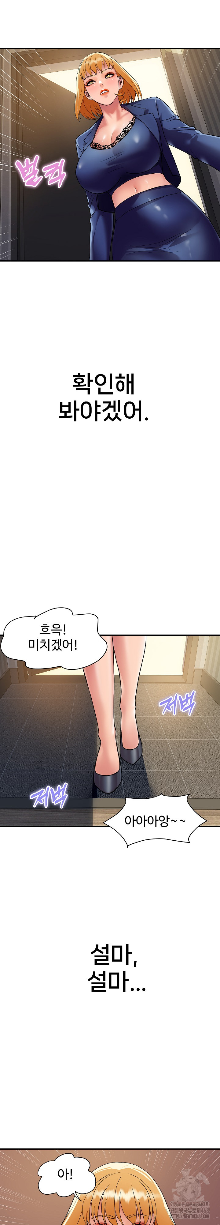Royal Family Raw Chapter 23 image 3