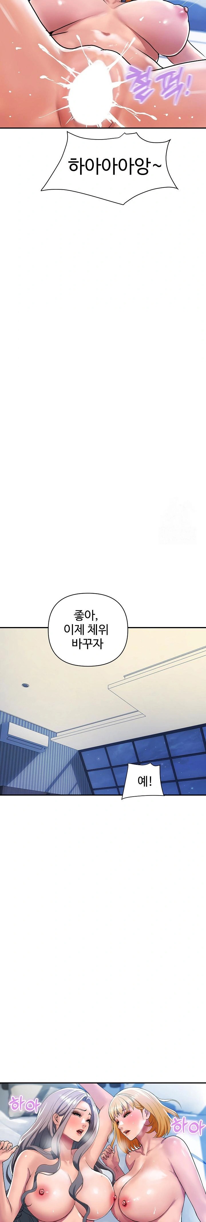 Royal Family Raw Chapter 24 image 14