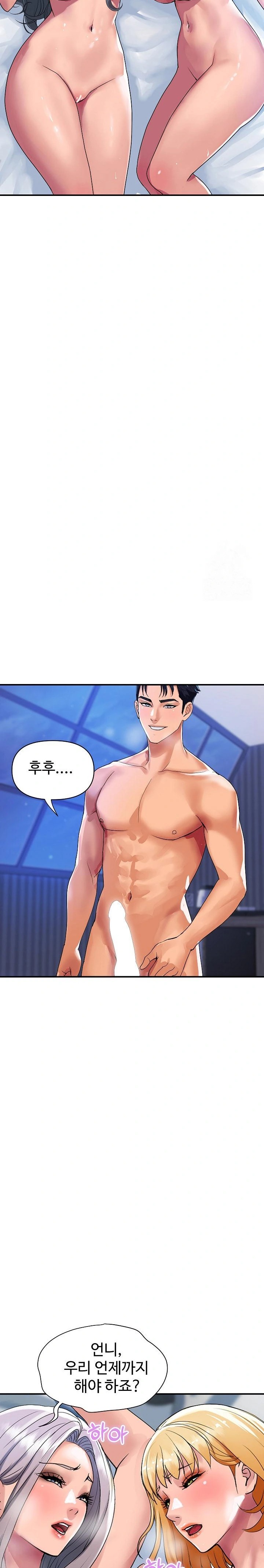 Royal Family Raw Chapter 24 image 15
