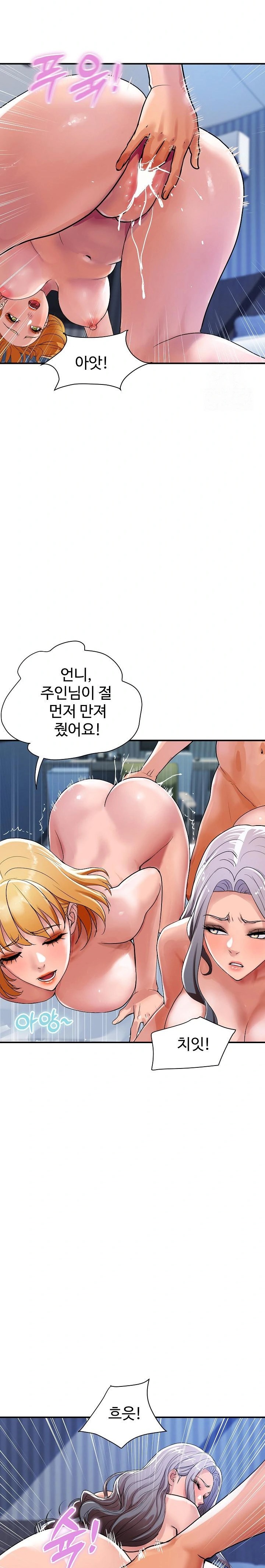 Royal Family Raw Chapter 24 image 19