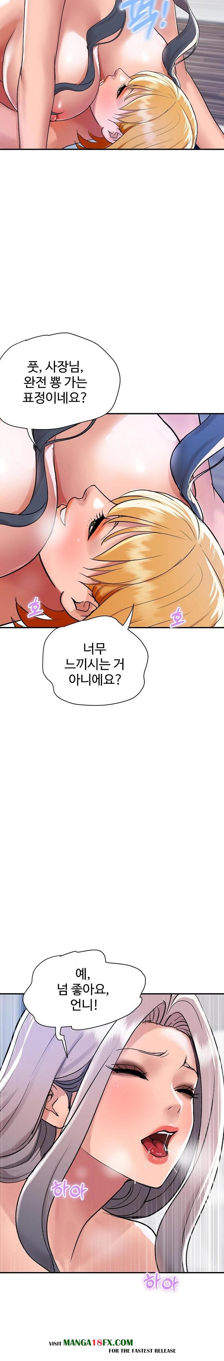 Royal Family Raw Chapter 24 image 4