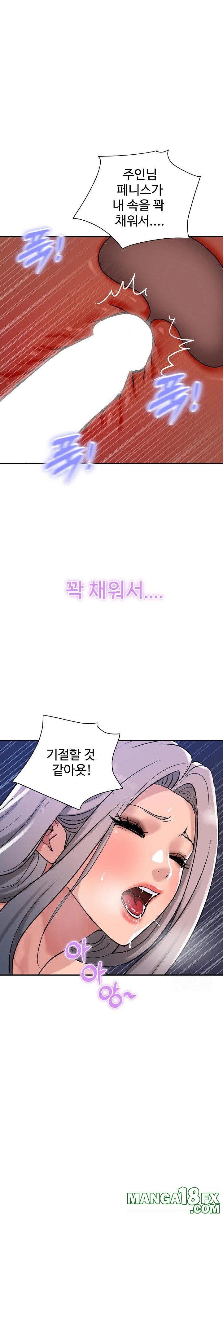 Royal Family Raw Chapter 24 image 5