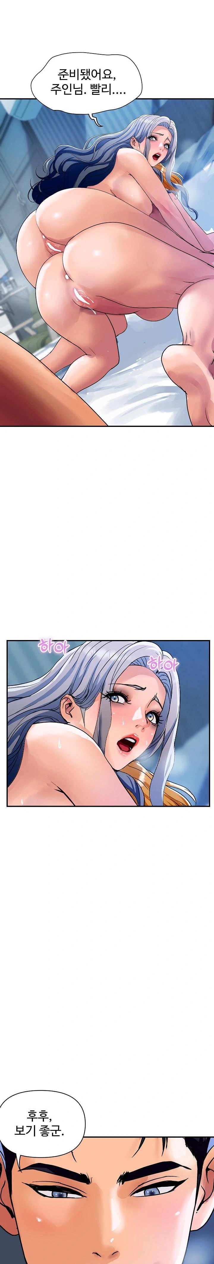 Royal Family Raw Chapter 25 image 0