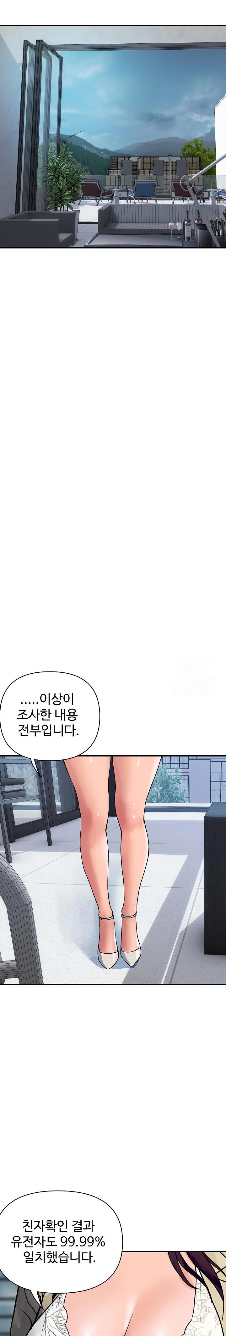 Royal Family Raw Chapter 25 image 13