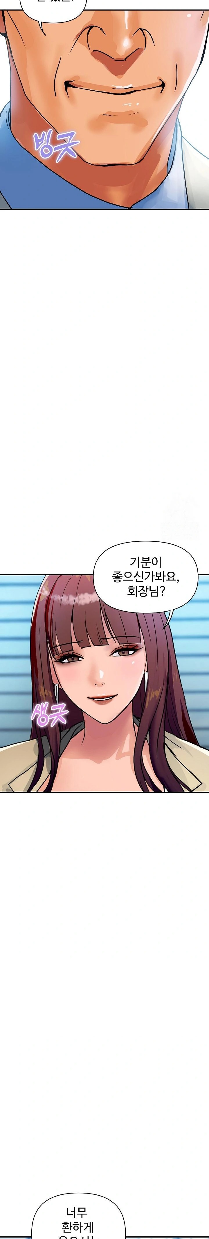 Royal Family Raw Chapter 25 image 15