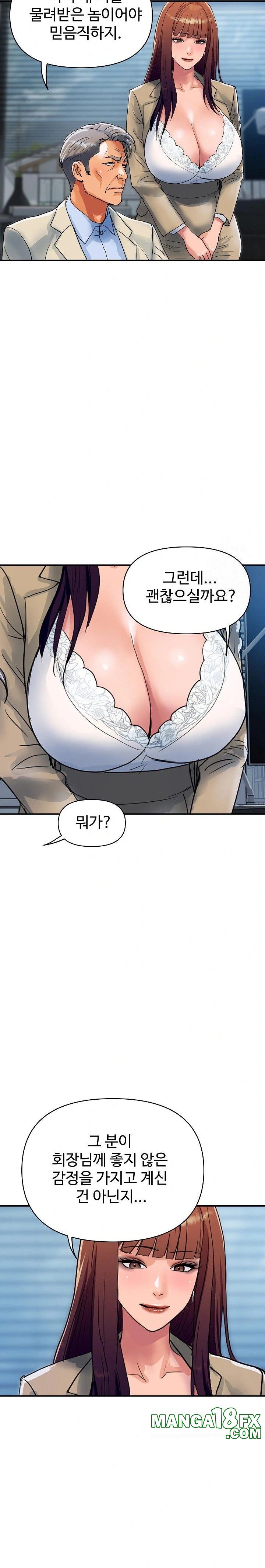 Royal Family Raw Chapter 25 image 17
