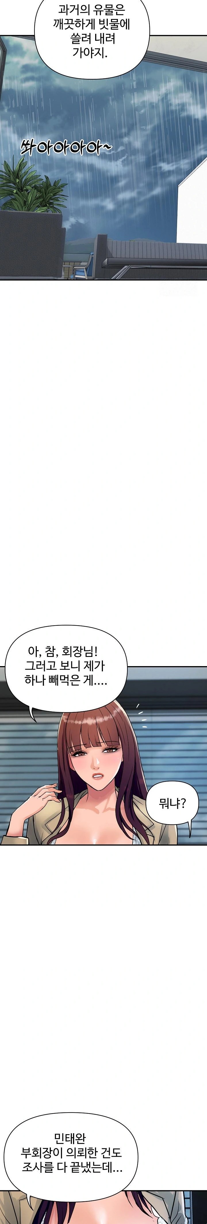 Royal Family Raw Chapter 25 image 21