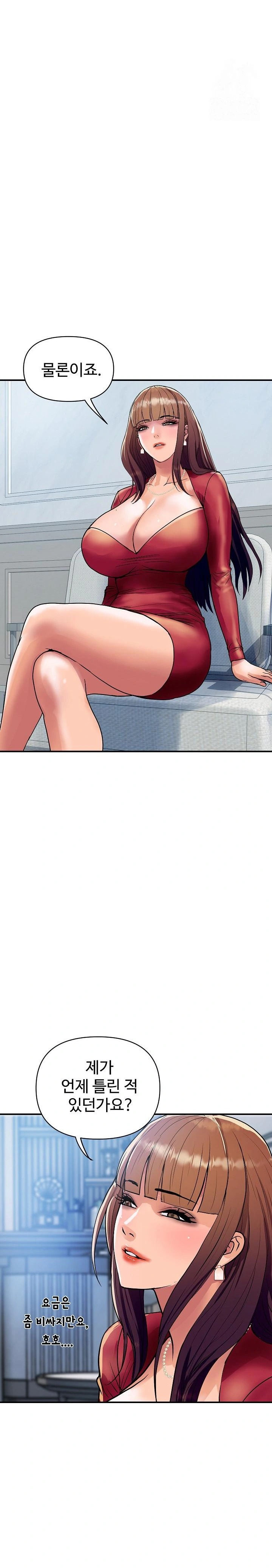 Royal Family Raw Chapter 25 image 26