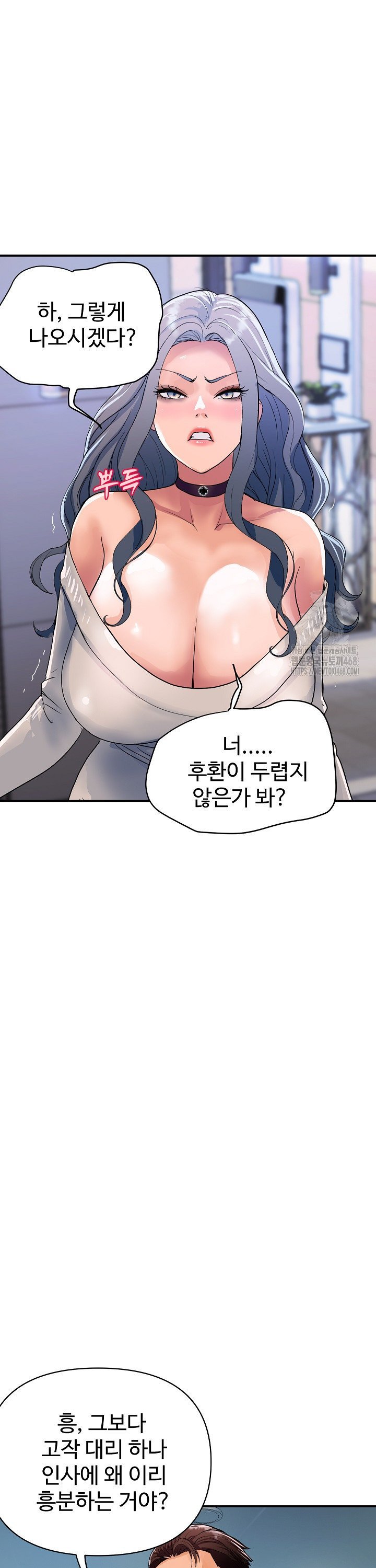 Royal Family Raw Chapter 26 image 9