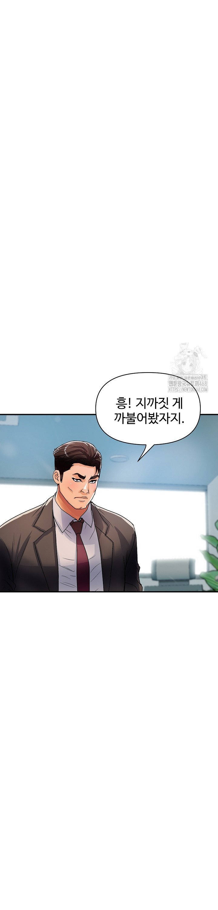 Royal Family Raw Chapter 26 image 13