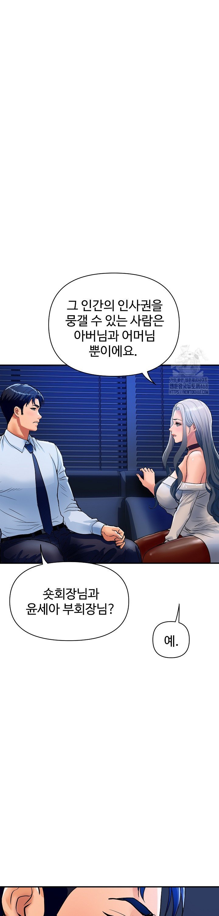 Royal Family Raw Chapter 26 image 17