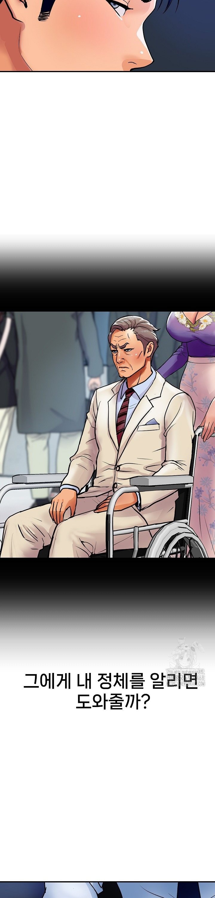 Royal Family Raw Chapter 26 image 18
